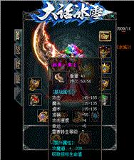 天龙八部私服图片高清